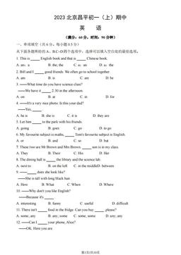 2023北京昌平初一（上）期中英语 (教师版)-答案