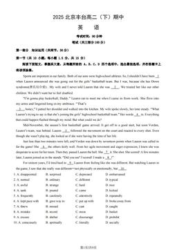 2025北京丰台高二（下）期中英语（教师版）-答案