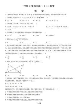 2022北京昌平高一（上）期末数学（教师版）-答案