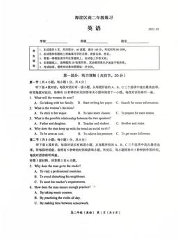 2025北京首都师大附中高二（上）期末英语（教师版）-答案