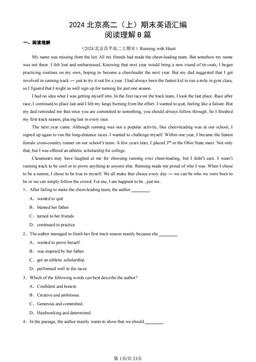 2024北京高二（上）期末英语汇编：阅读理解B篇-答案