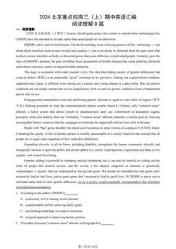 2024北京重点校高三（上）期中英语汇编：阅读理解D篇-答案