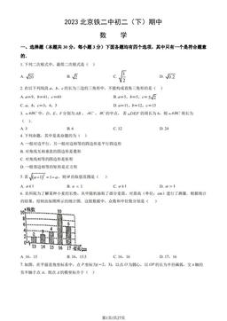2023北京铁二中初二（下）期中数学（教师版）-答案