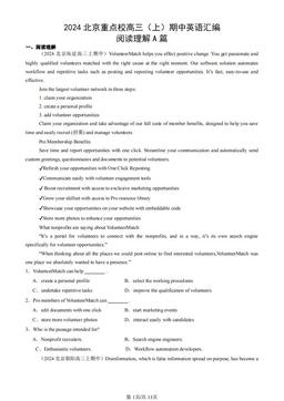 2024北京重点校高三（上）期中英语汇编：阅读理解A篇-答案