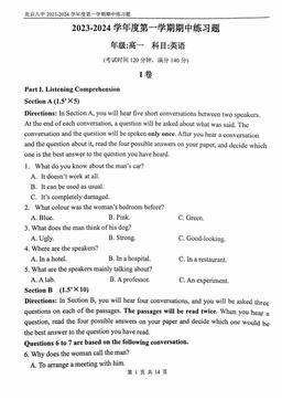 2023北京八中高一（上）期中英语（教师版）-答案