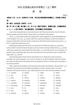 2023北京房山良乡中学高三（上）期中英语（教师版）-答案