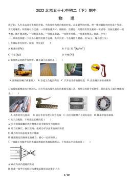 2022北京五十七中初二（下）期中物理（教师版）-答案