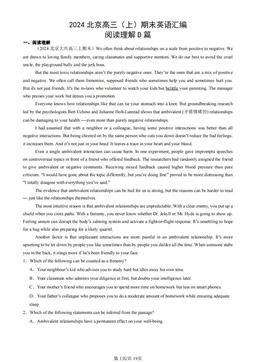 2024北京高三（上）期末英语汇编：阅读理解D篇-答案