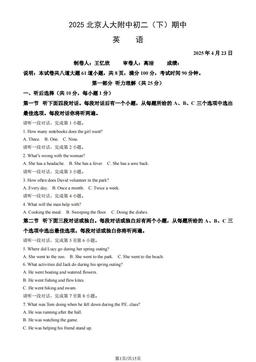 2025北京人大附中初二（下）期中英语（教师版）-答案