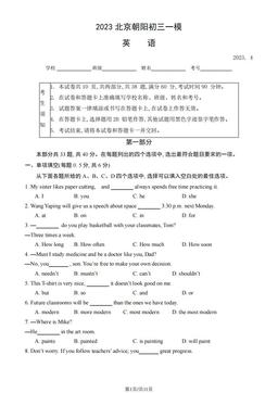 2023北京朝阳初三一模英语（教师版）-答案