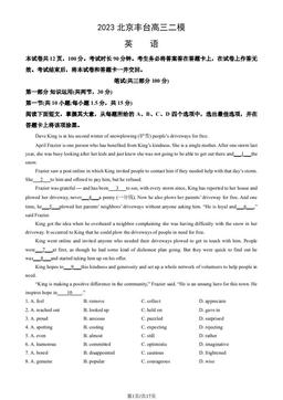 2023北京丰台高三二模英语（教师版）-答案