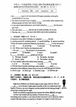 2025北京牛一实验学校初二（上）期中英语（教师版）-答案
