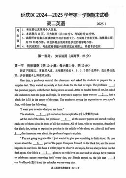 2025北京延庆高二（上）期末英语-答案