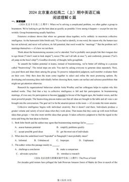 2024北京重点校高二（上）期中英语汇编：阅读理解C篇-答案