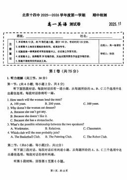 2025北京十四中高一（上）期中英语（教师版）-答案