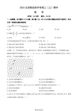 2023北京陈经纶中学高二（上）期中数学（教师版）-答案