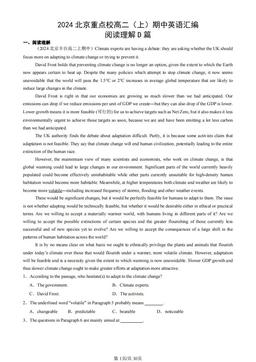 2024北京重点校高二（上）期中英语汇编：阅读理解D篇-答案