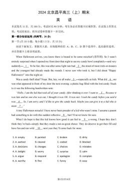 2024北京昌平高三（上）期末英语（教师版）-答案