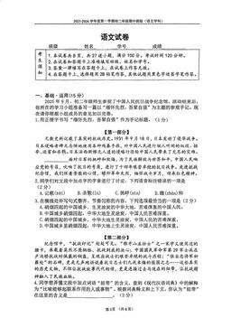 2025北京四中初二（上）期中语文（教师版）-答案