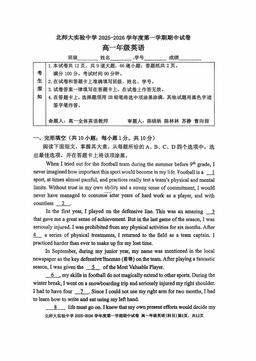2025北京北师大实验中学高一（上）期中英语（教师版）-答案