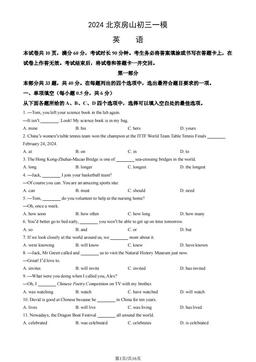 2024北京房山初三一模英语（教师版）-答案