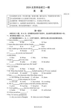 2024北京丰台初三一模英语（教师版）-答案