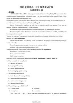 2024北京高二（上）期末英语汇编：阅读理解A篇-答案