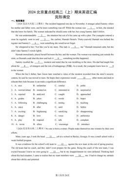 2024北京重点校高二（上）期末英语汇编：完形填空-答案