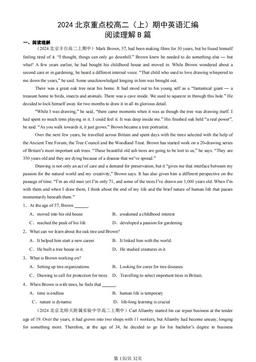 2024北京重点校高二（上）期中英语汇编：阅读理解B篇-答案