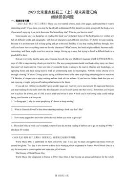 2023北京重点校初三（上）期末英语汇编：阅读回答问题-答案