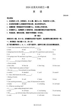 2024北京大兴初三一模英语（教师版）-答案