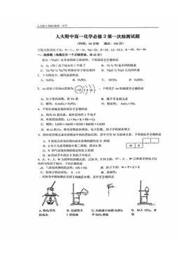 2023北京人大附中高一3月月考化学-试题
