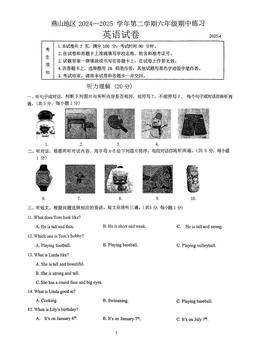 2025北京燕山六年级（下）期中英语-答案