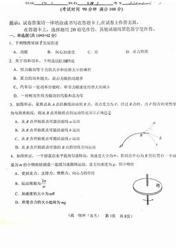 2023北京八十中高一（下）期中物理（教师版）-答案