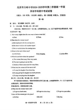 2025北京大峪中学高一（下）期中英语（教师版）-答案