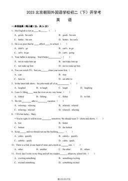 2023北京朝阳外国语学校初二（下）开学考英语-答案