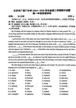 2025北京广渠门中学高一（下）期中英语（教师版）-答案