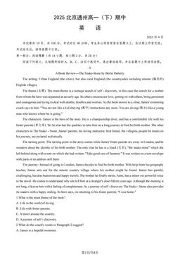 2025北京通州高一（下）期中英语（教师版）-答案