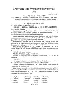 2025北京人大附中高二（下）期中英语-答案