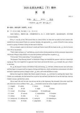 2025北京九中高二（下）期中英语（教师版）-答案