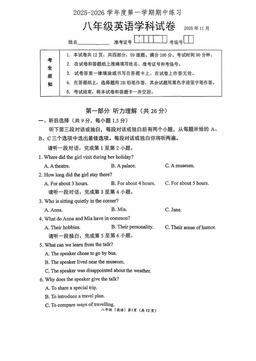 2025北京北大附中初二（上）期中英语-试题