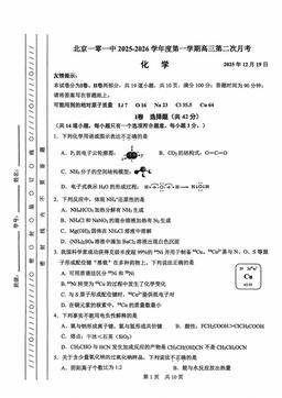 2025北京一零一中高三12月月考化学-答案