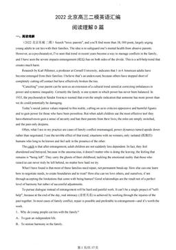 2022北京高三二模英语汇编：阅读理解D篇-答案