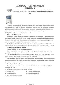 2022北京高一（上）期末英语汇编：阅读理解A篇-答案