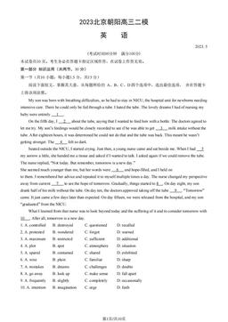 2023北京朝阳高三二模英语（教师版）-答案