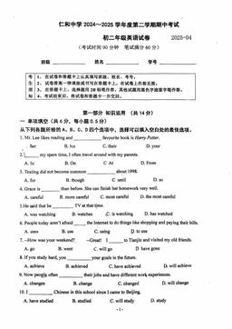 2025北京仁和一中初二（下）期中英语（教师版）-答案