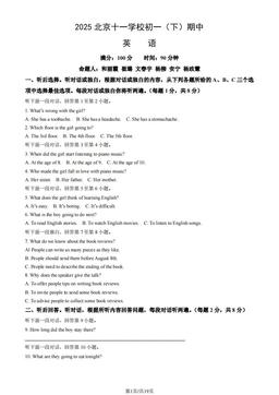 2025北京十一学校初一（下）期中英语 (教师版)-答案
