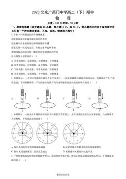 2023北京广渠门中学高二（下）期中物理（教师版）-答案