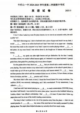 2025北京牛栏山一中高二（下）期中英语-答案