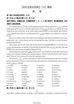 2023北京大兴高三（上）期末英语（教师版）-答案